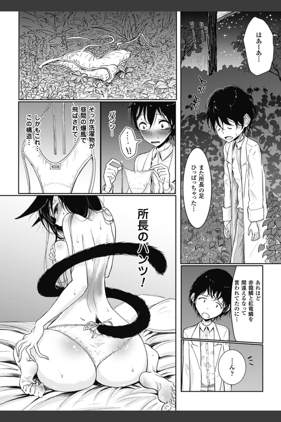 その指先でころがして