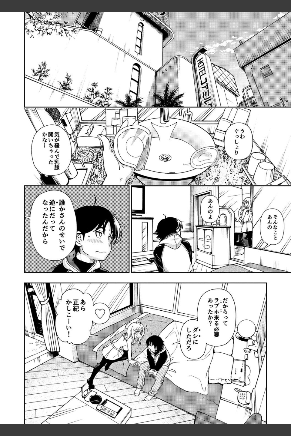 ハニーブロンド