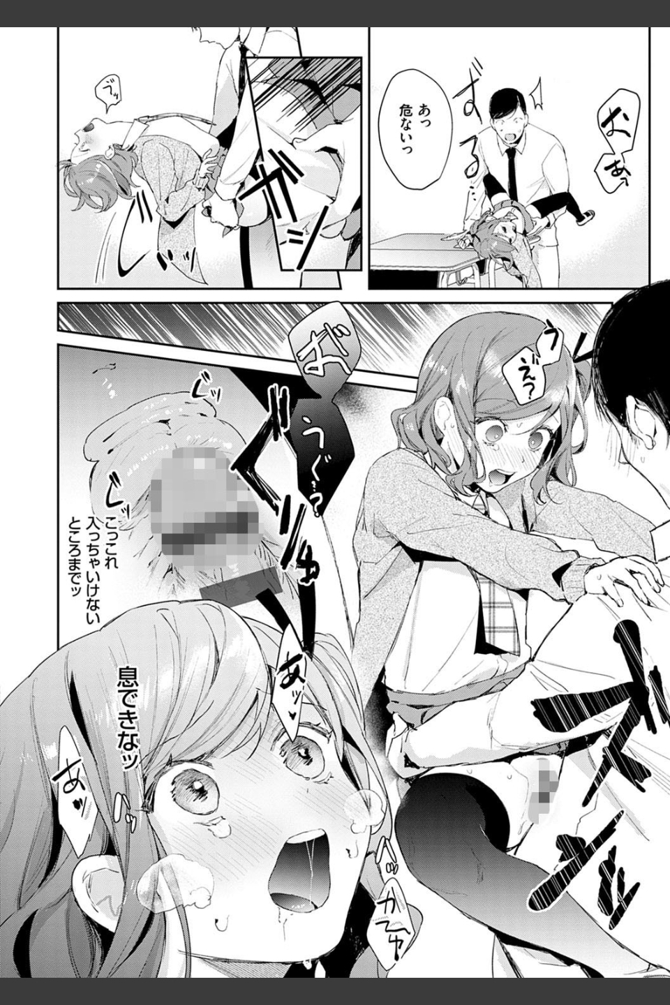 誘惑ミルフィーユ【FANZA限定特典付き】