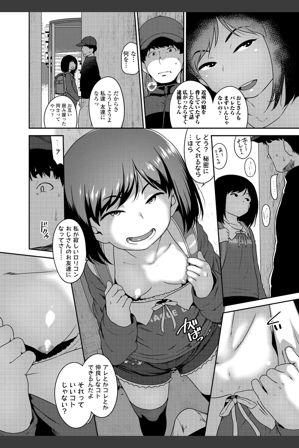 はなまるじあん【FANZA限定特典付き】