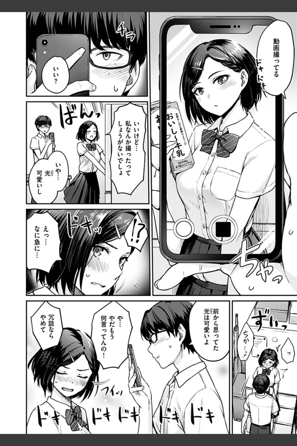 おんなのこのがっこうせっくす