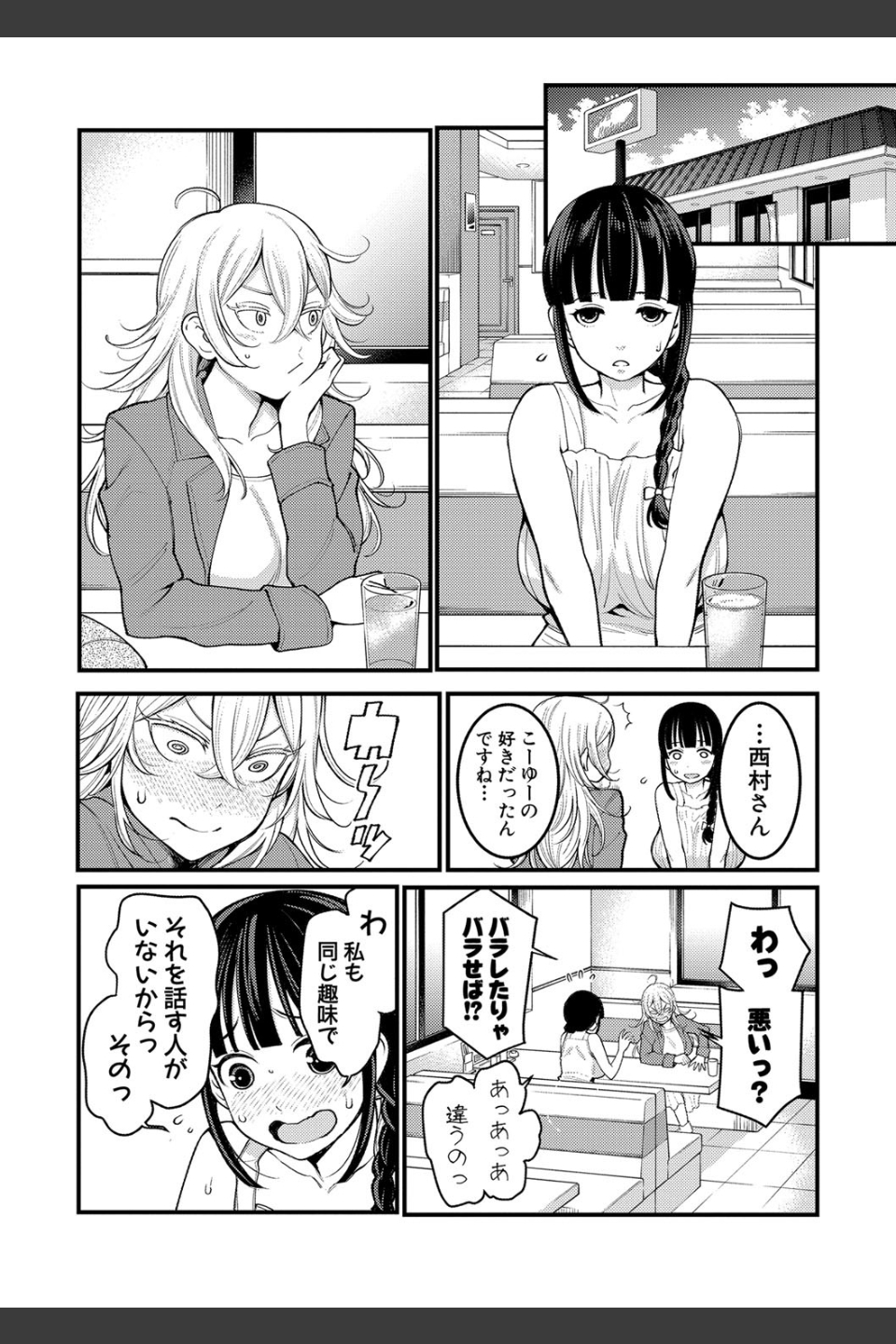 超おね×パコパコパコ