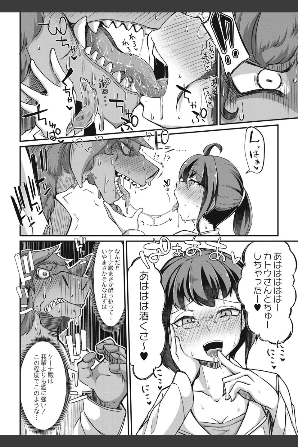 復興！？異種交配【FANZA限定版】