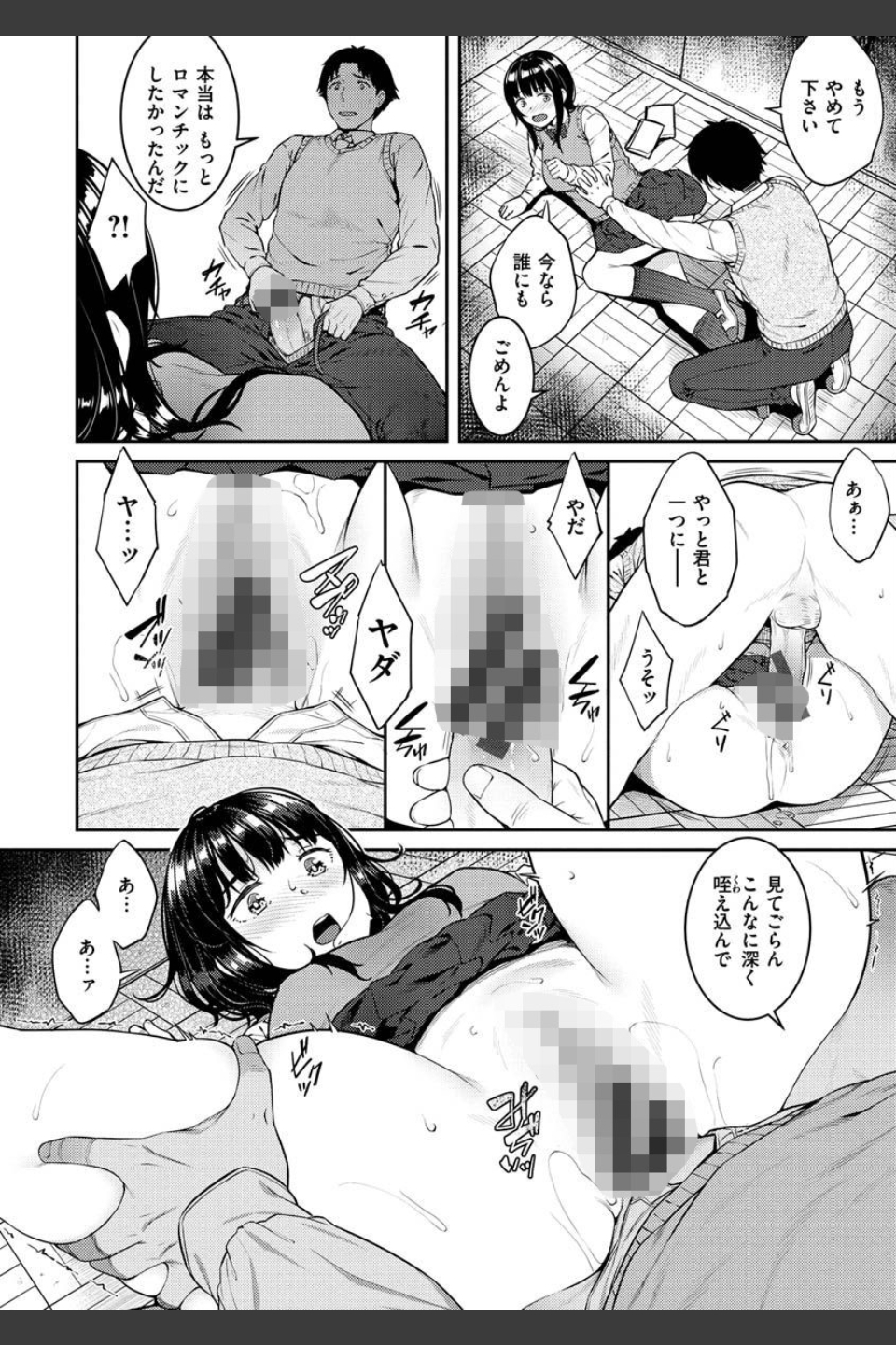 言いなりッ娘