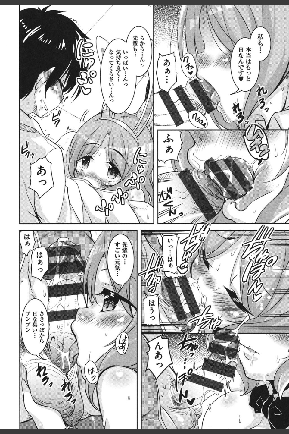 放課後の三月ウサギたち