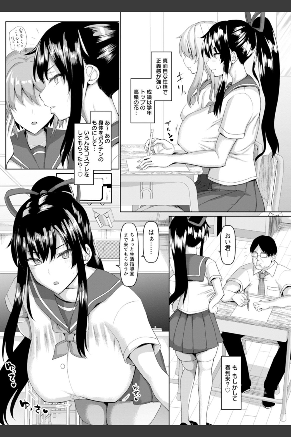 メス・イズ・オールマゾ