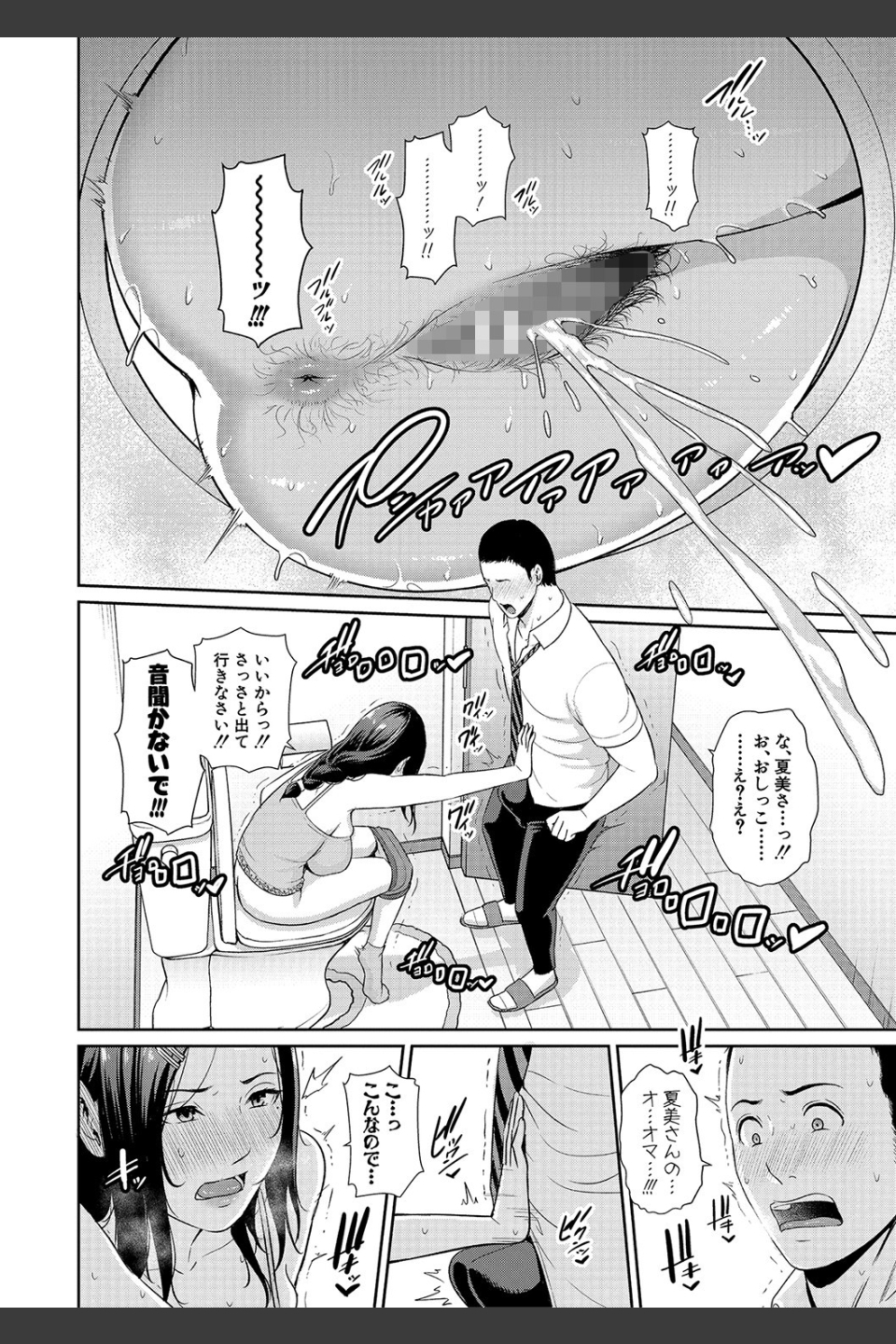 友達の母親【電子版特典付き】