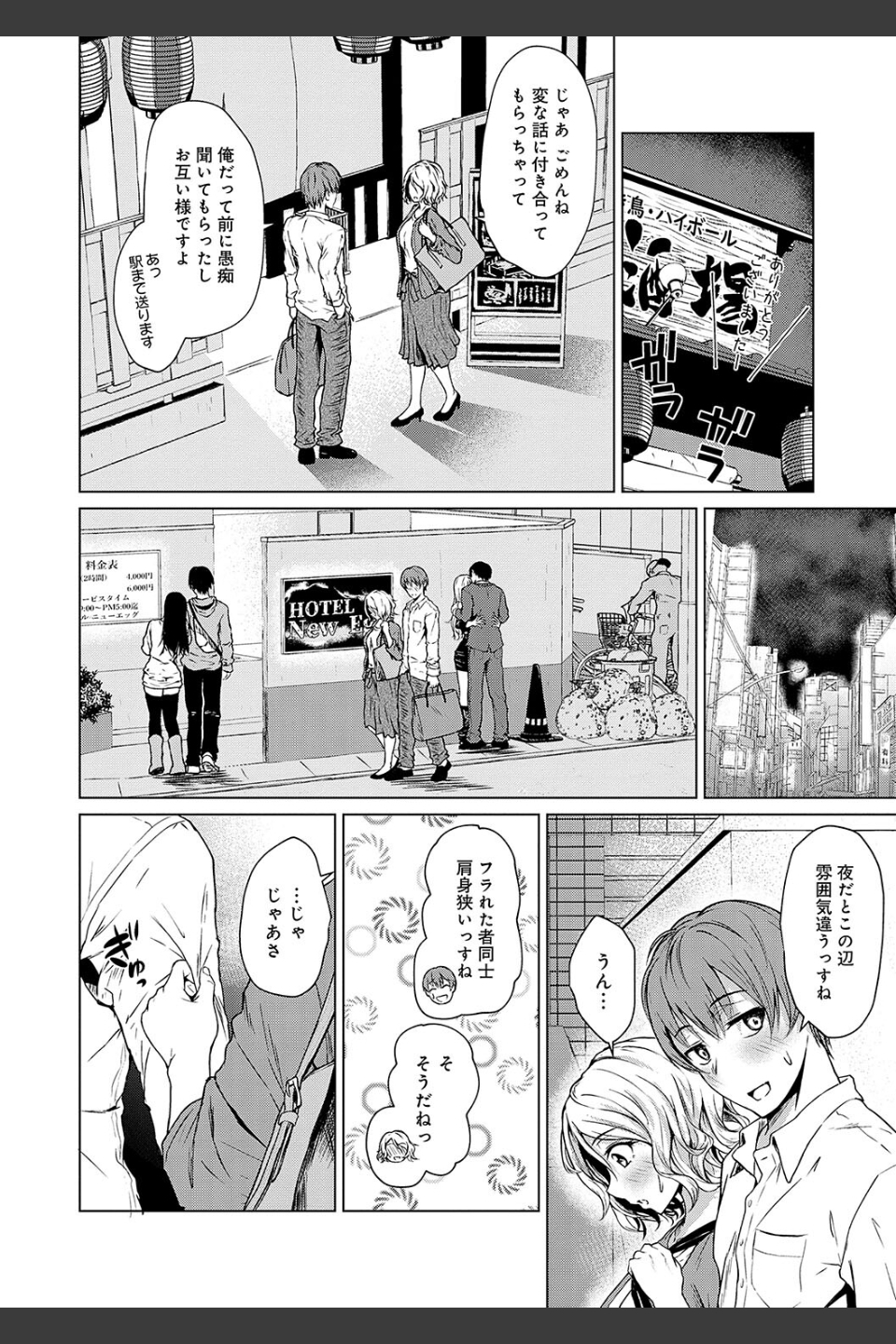 これから 【デジタル特装版】