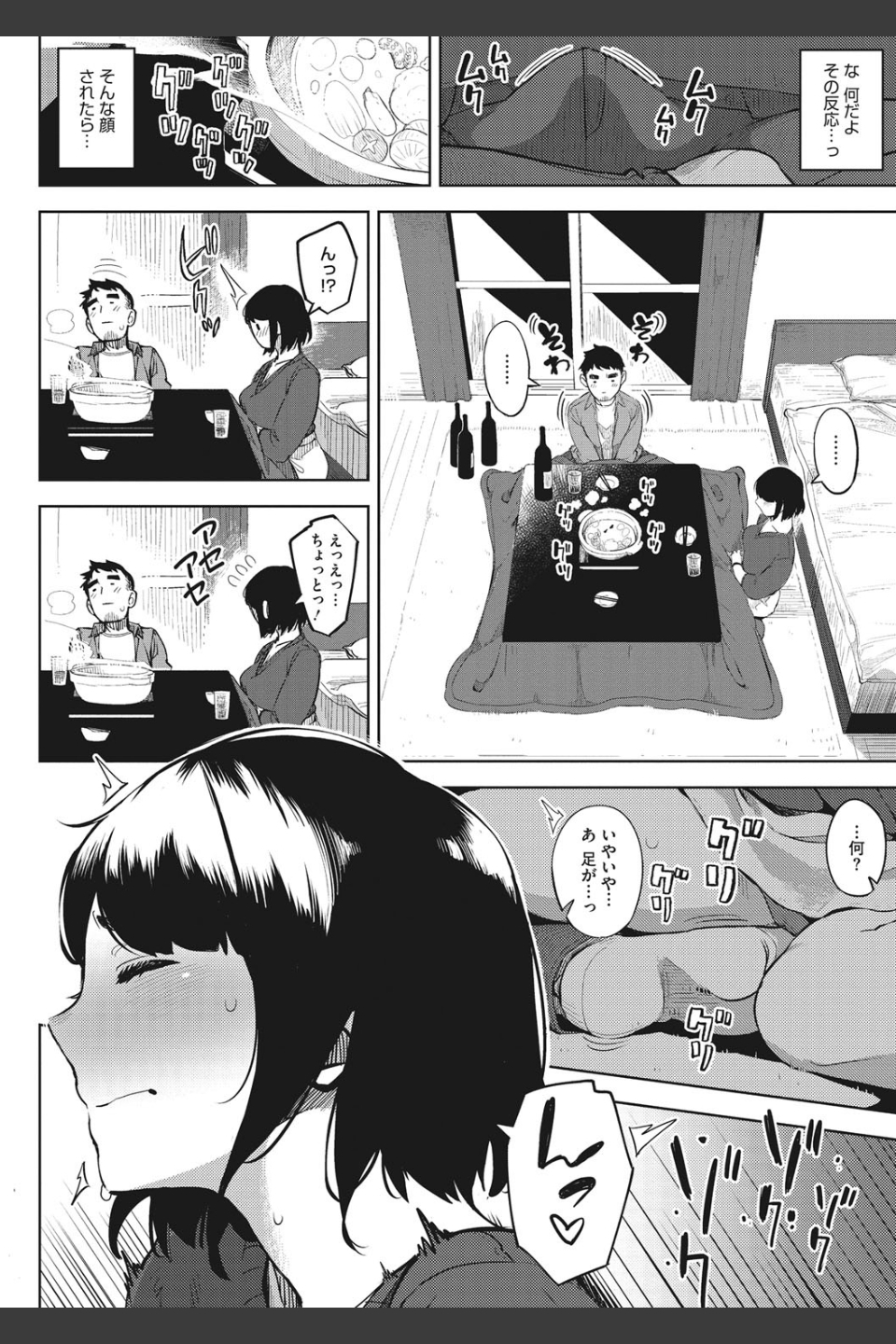寝取られセレナーデ