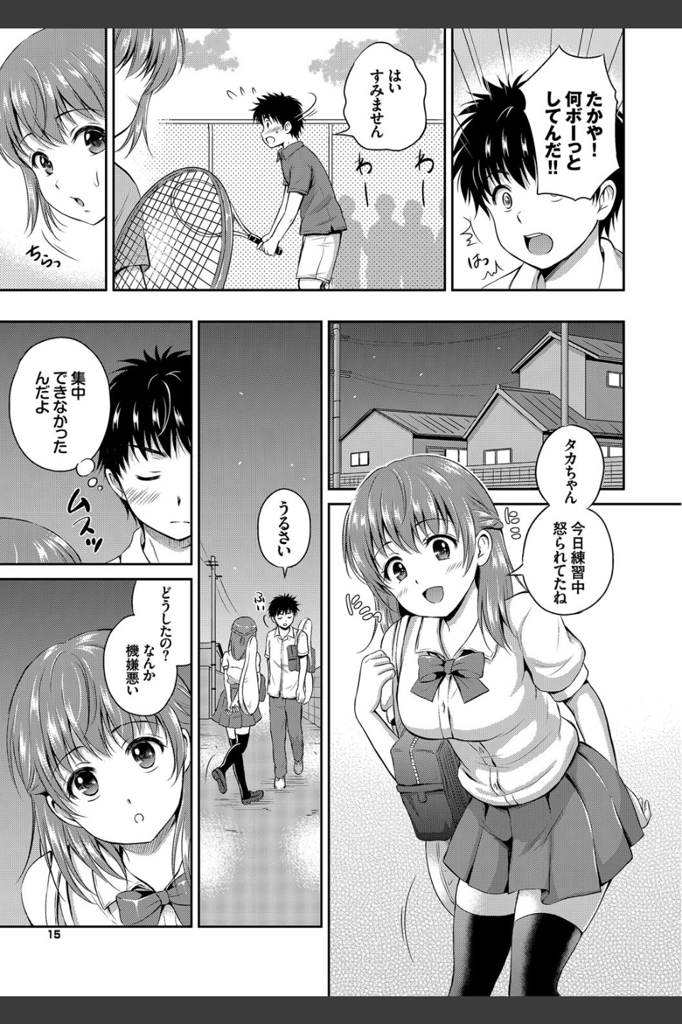 キミが好き