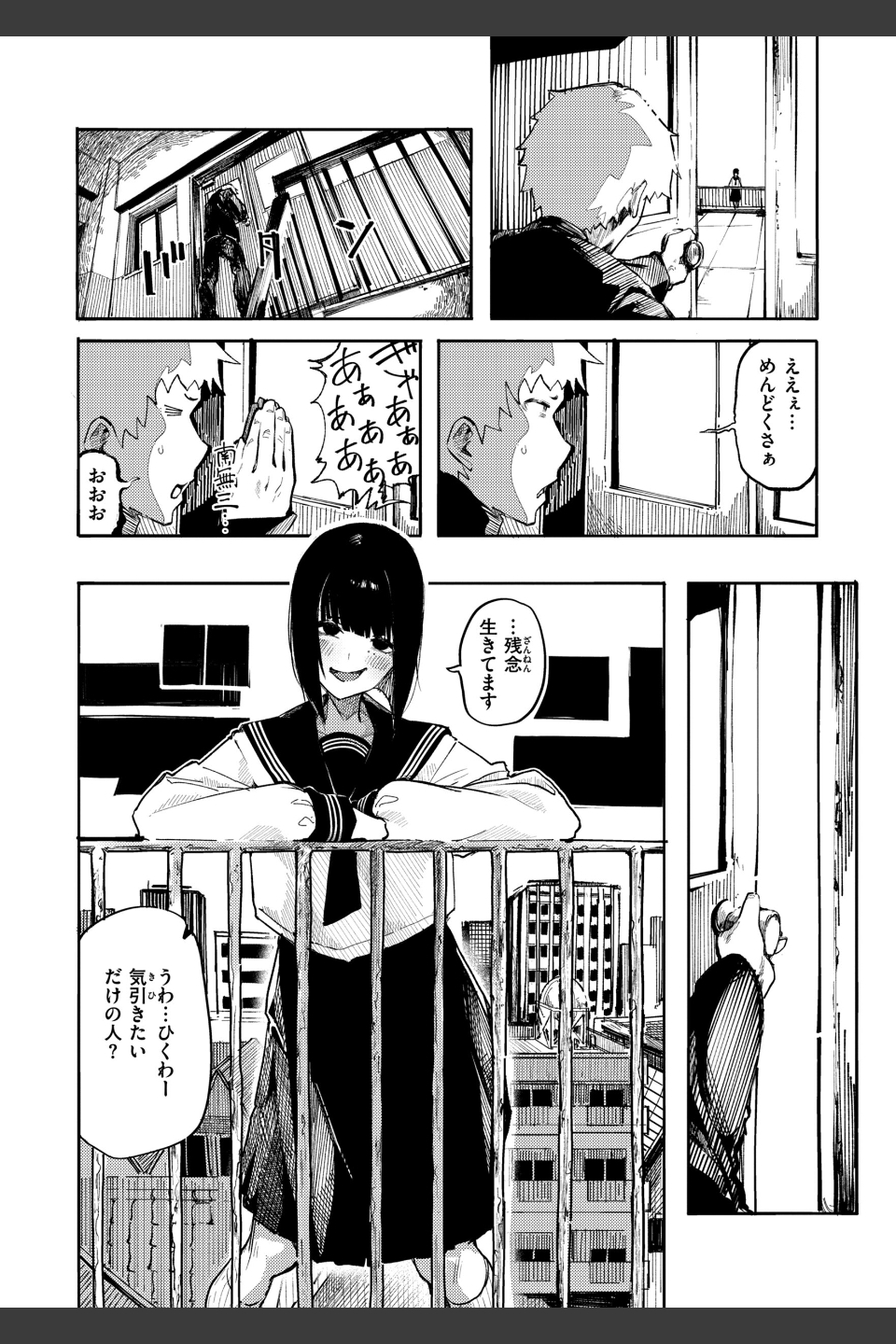 オホ声の響く街