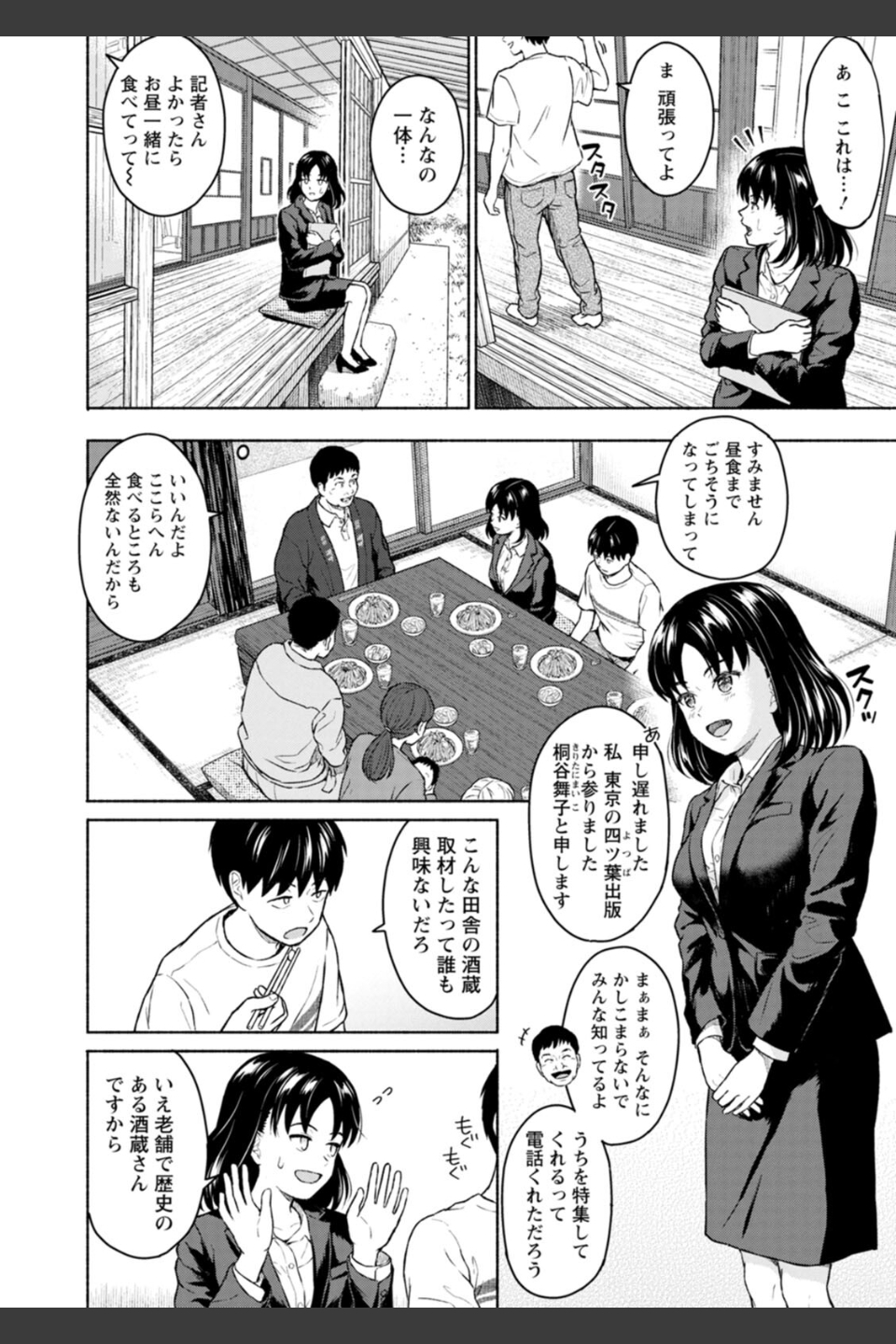 胸いっぱいの愛を