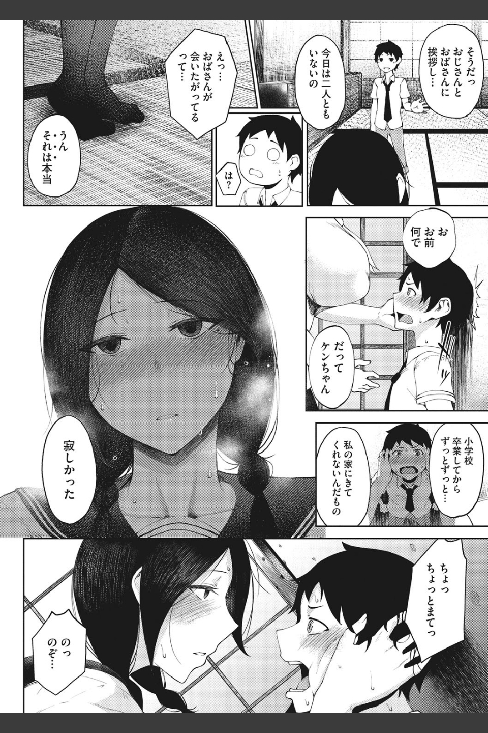 淫毛