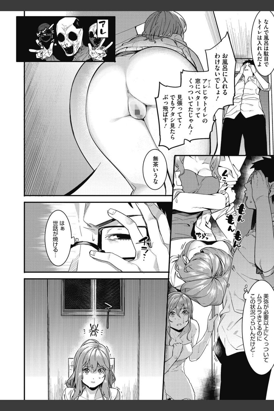 明るく楽しくキモチよく