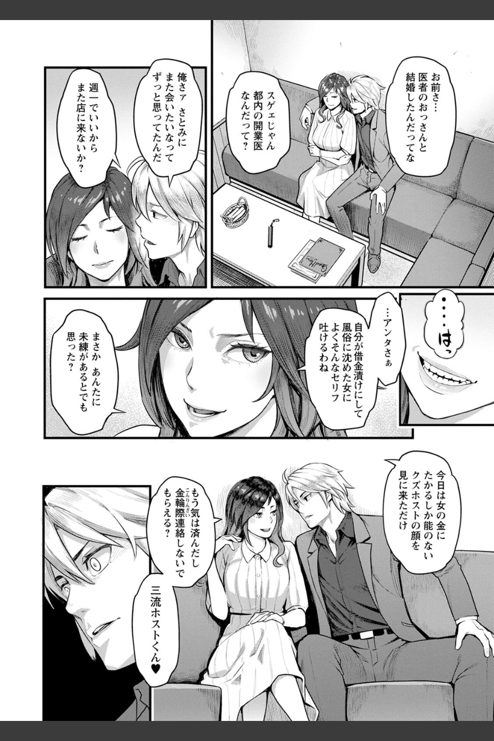 服従契約