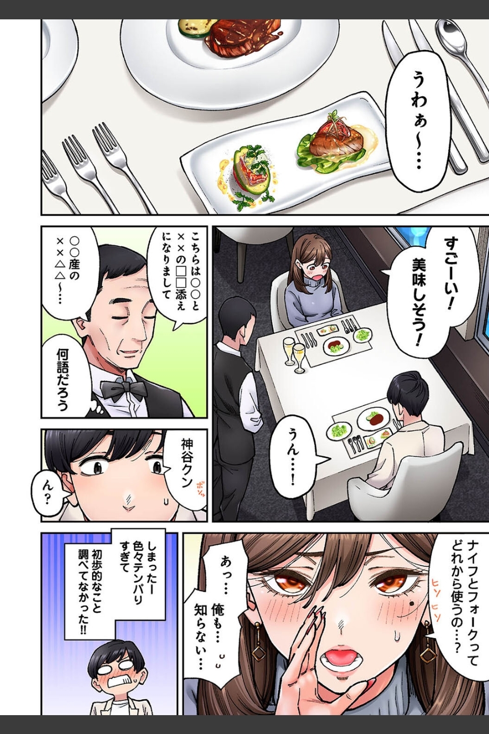 同じゼミの染谷さんがAV女優だった話。（単話）