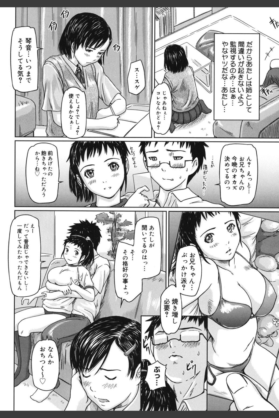 ギリギリSisters