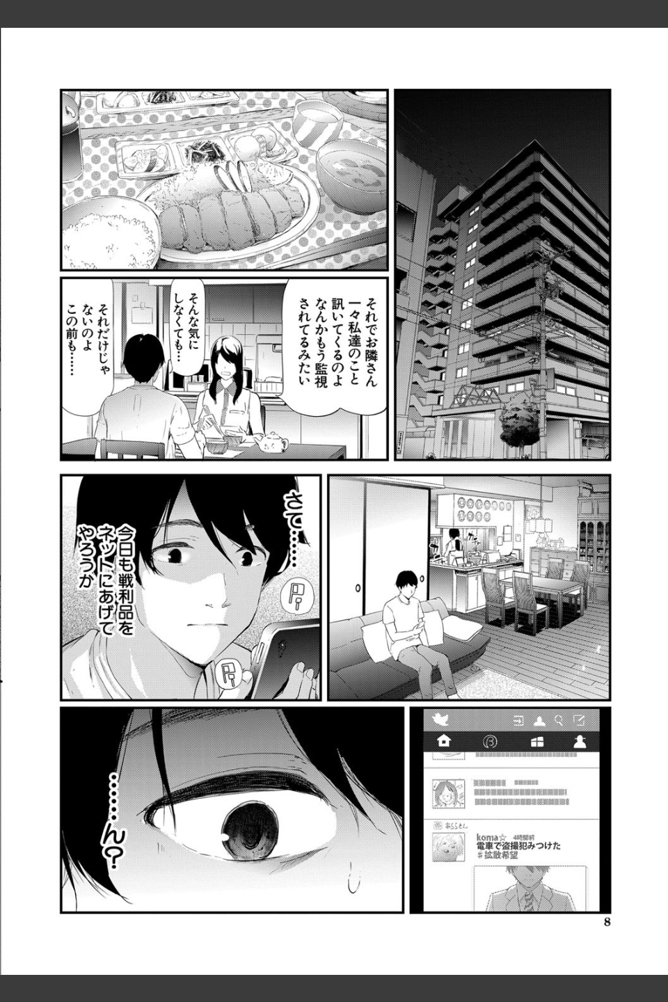 TR逆痴●専用車両