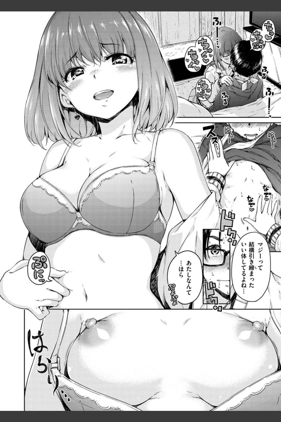 ショコラ