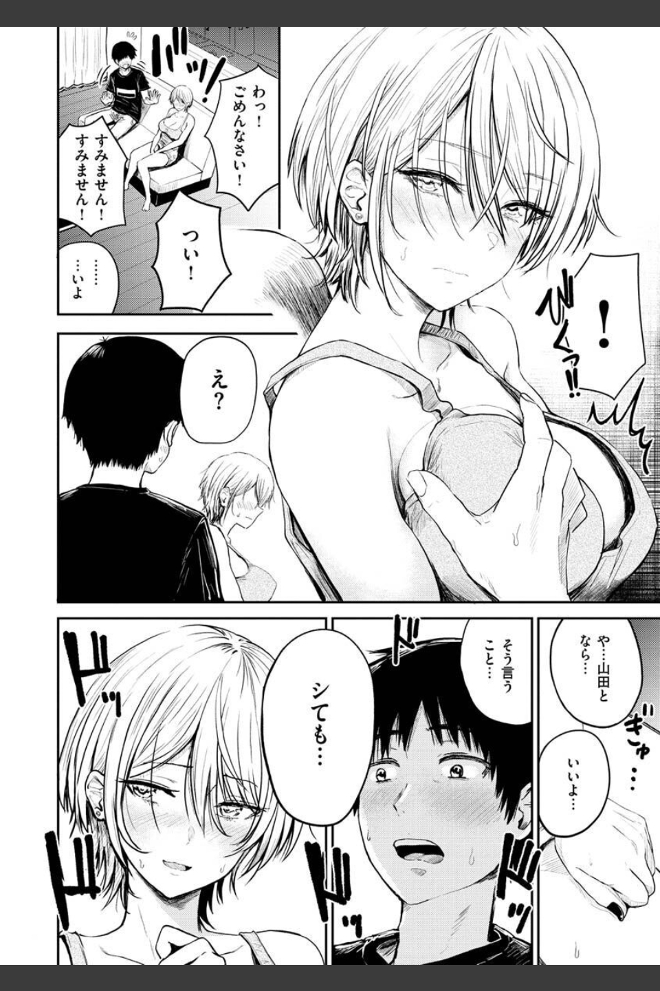 パイもり〜巨乳100％〜