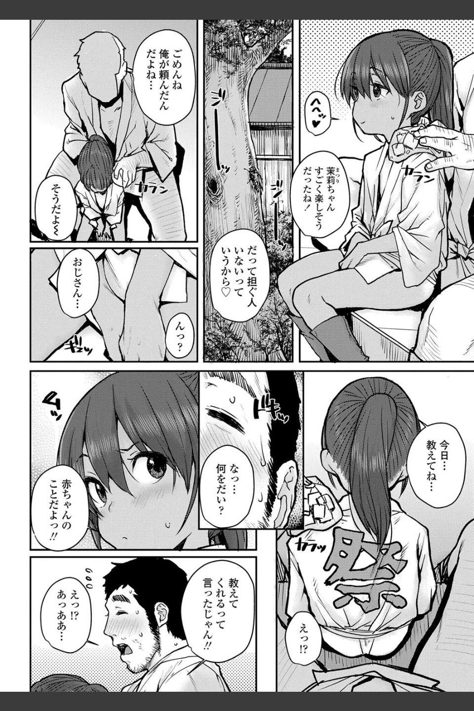 ラブラブ抱っこしよ 【FANZA限定特典付き】