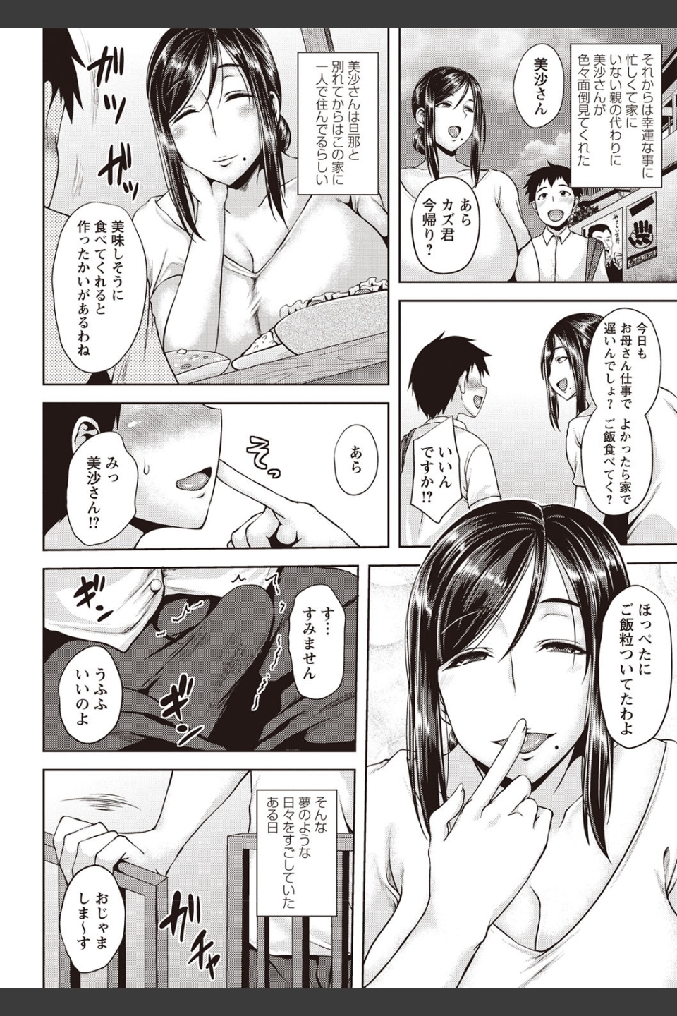 いやらし痴女おねえさん