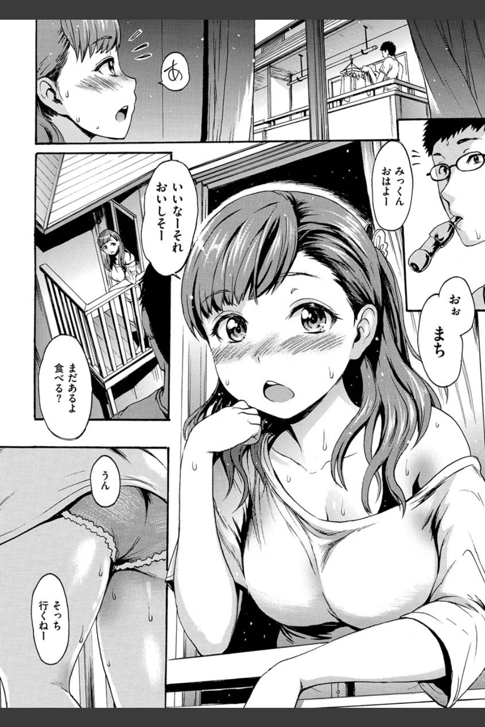 したくてしたくて