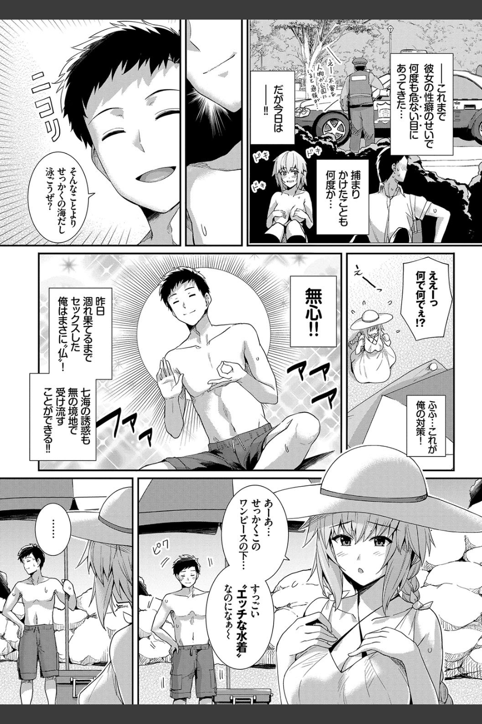 甘色バニラ 【FANZA限定】【デジタル特装版】