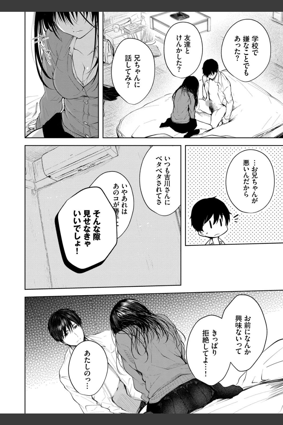 砂糖菓子より甘いこと。【FANZA限定版】