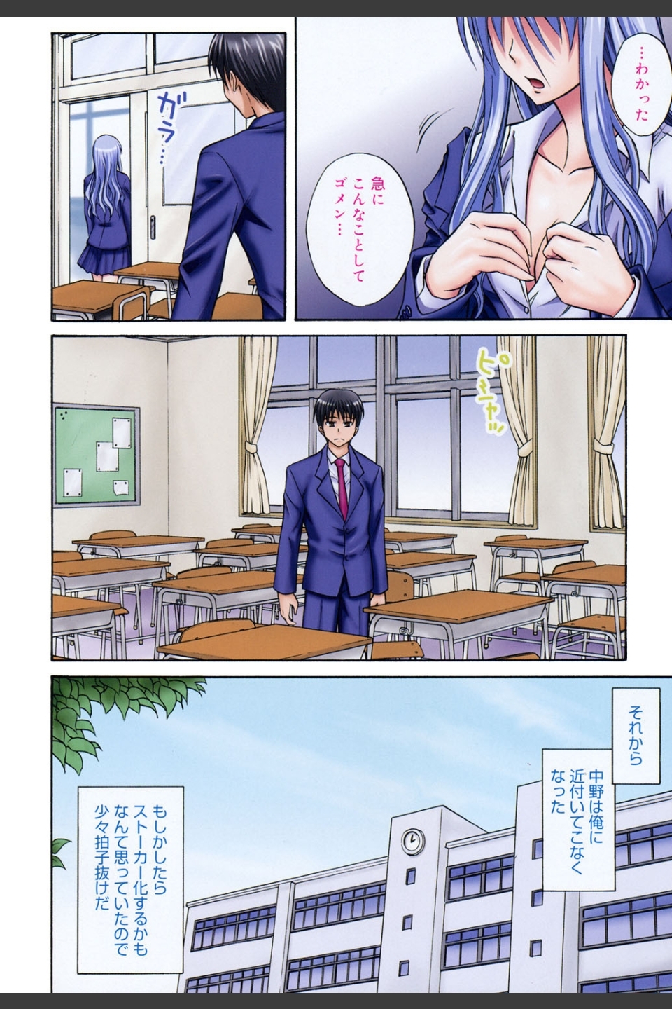 さよなら、おっぱい