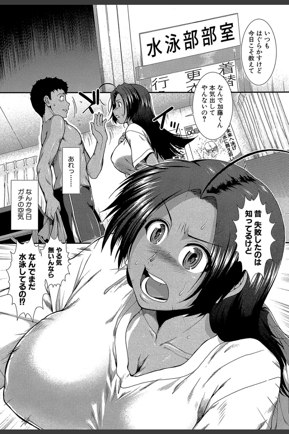 シリトレ！【1話立ち読み付き】