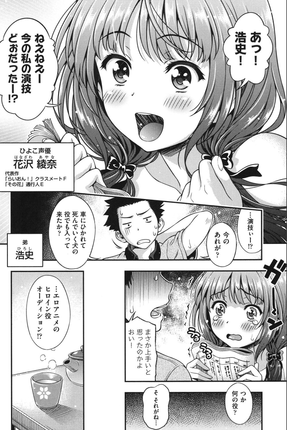 オフ レコ