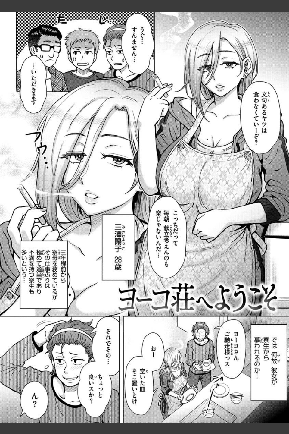それでも愛しい彼女たち