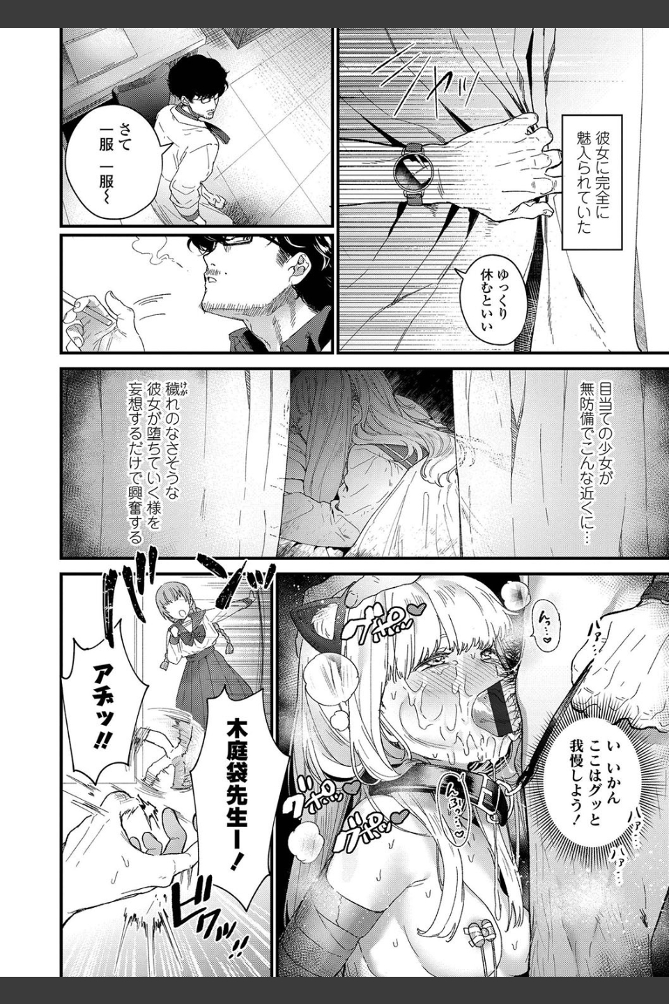 Knospenmadchen【無料版】