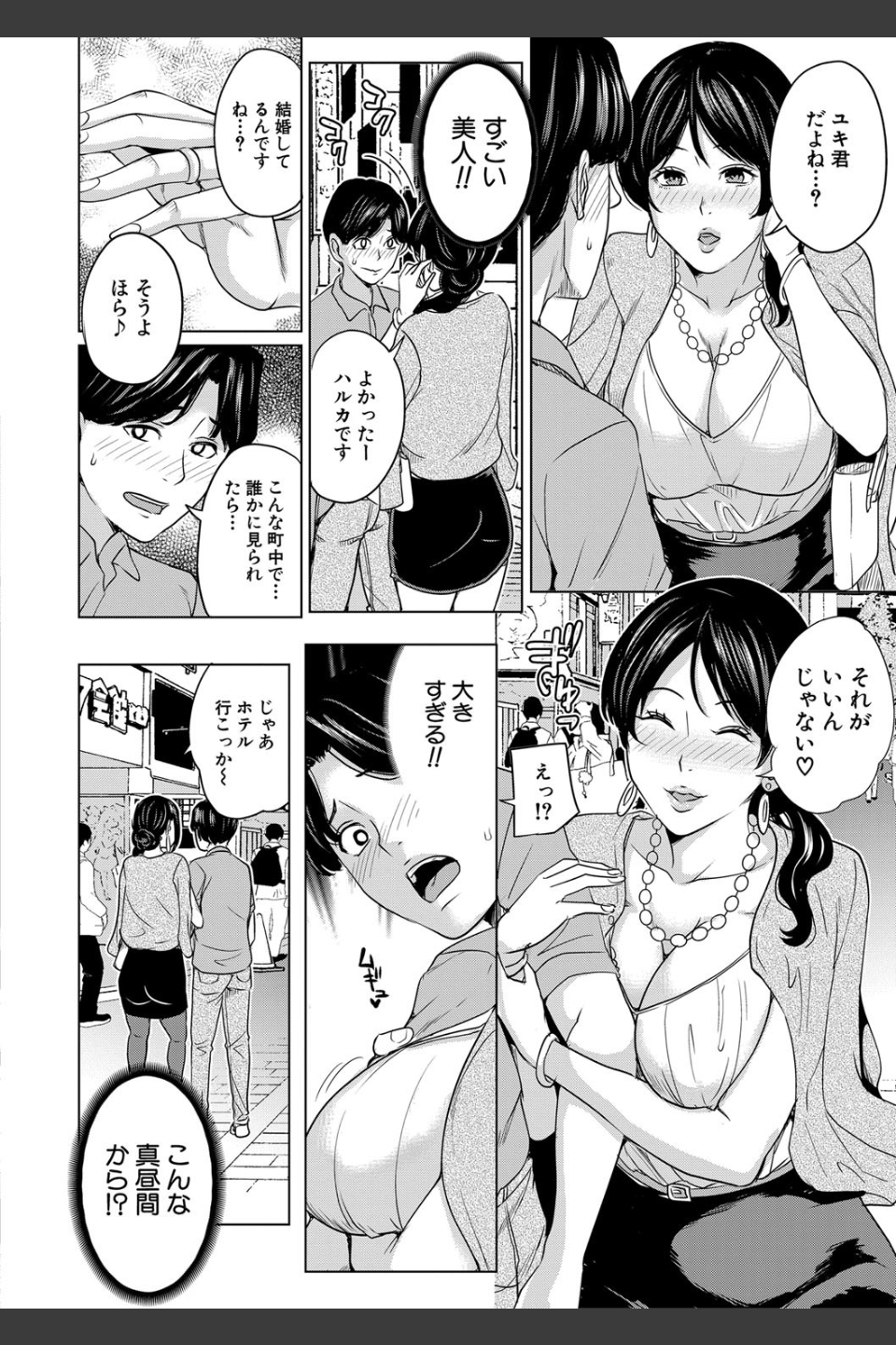 彼女のママと出会い系で…