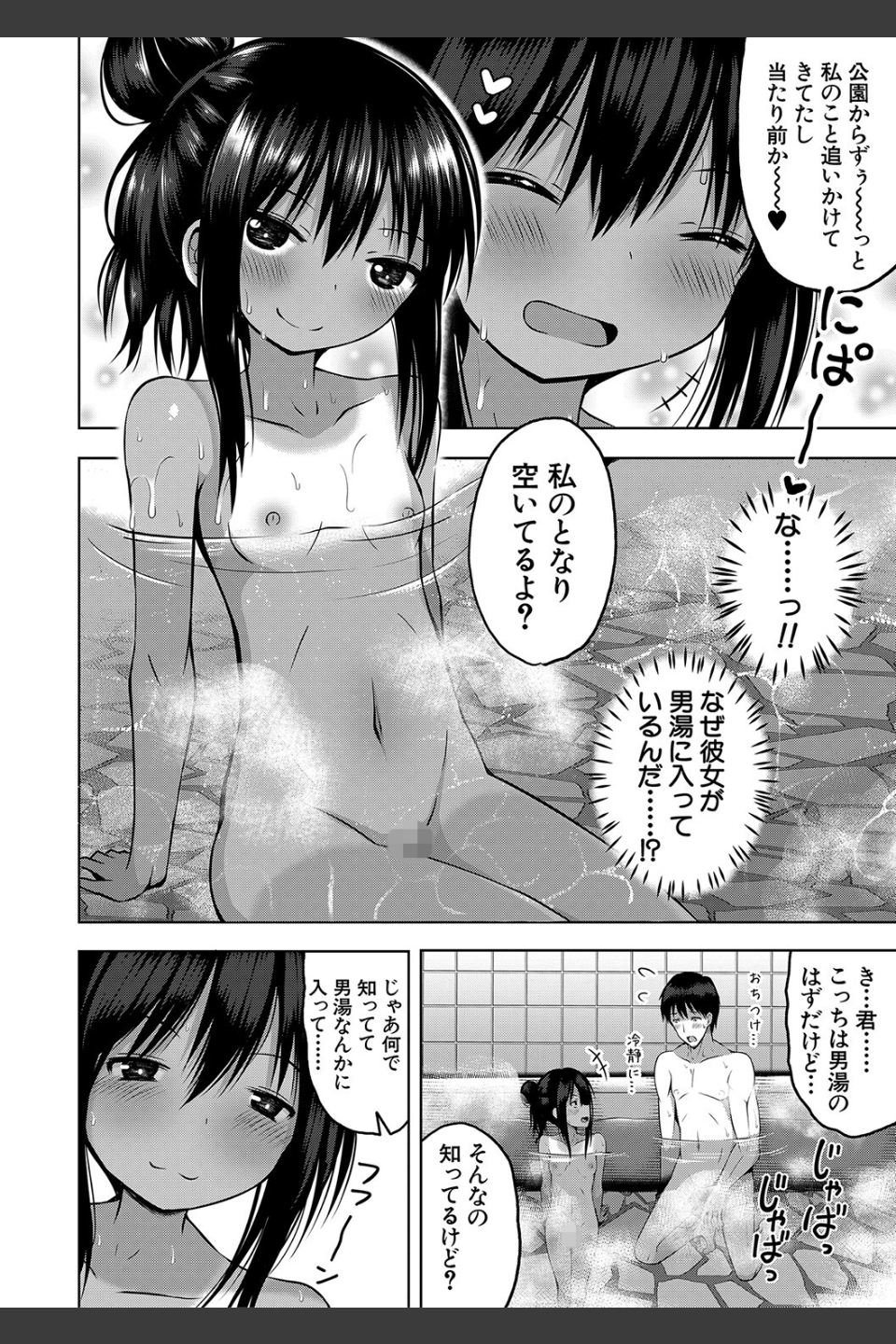 妊娠少女［メスガキだって孕みたいっ！］【1話立ち読み付き】