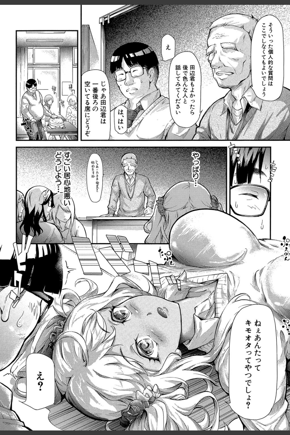 ギャルトモ▽ハーレム【立ち読み付き】