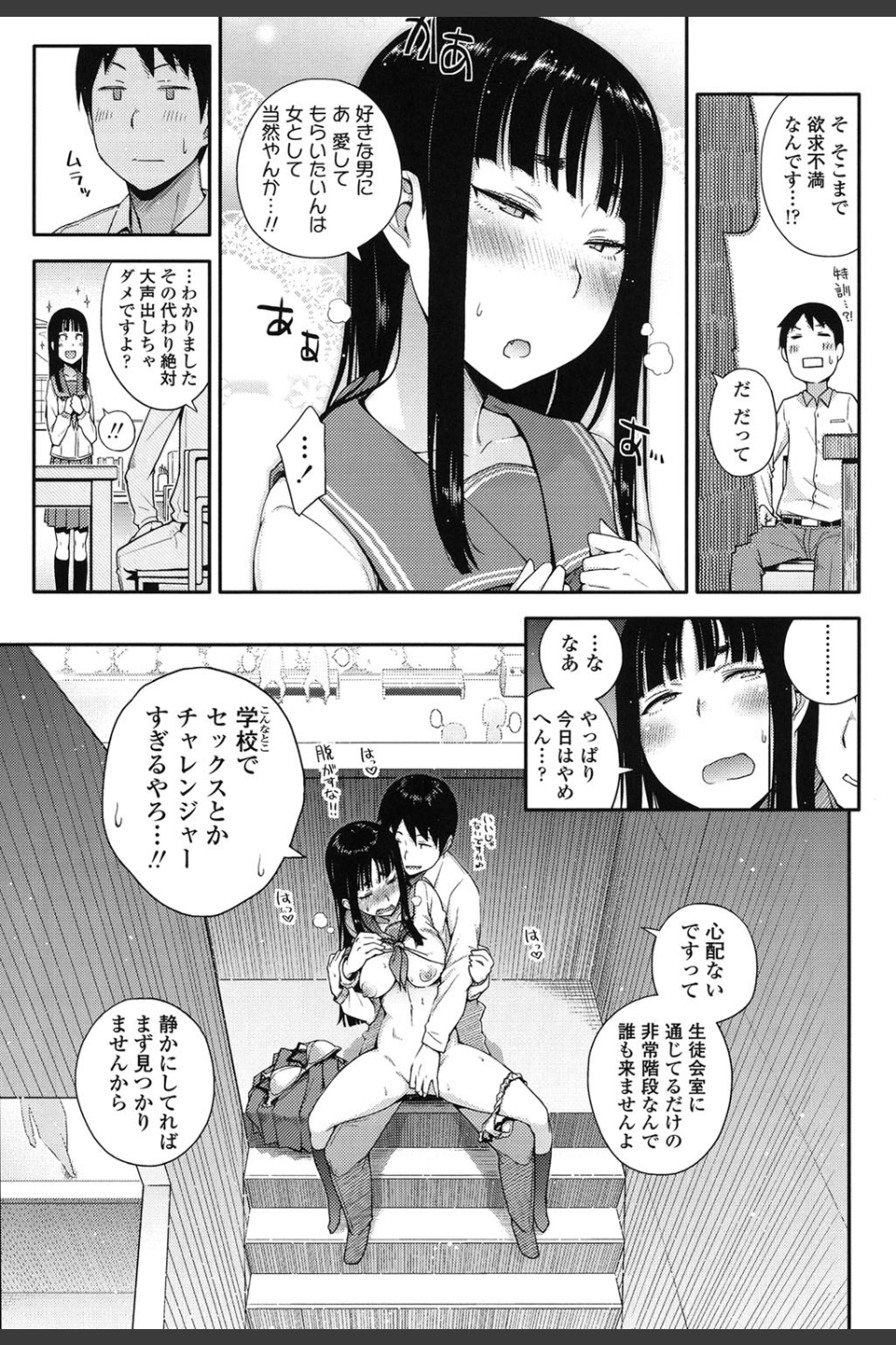 アノコトイイコト