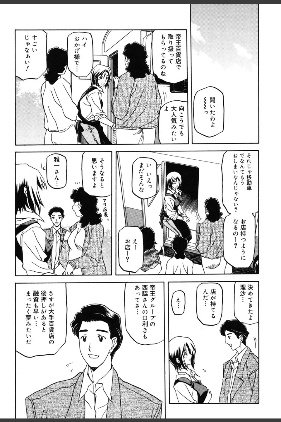 蒼月の季節