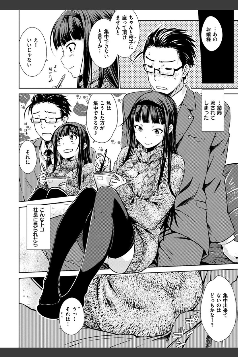 ねこかぶり