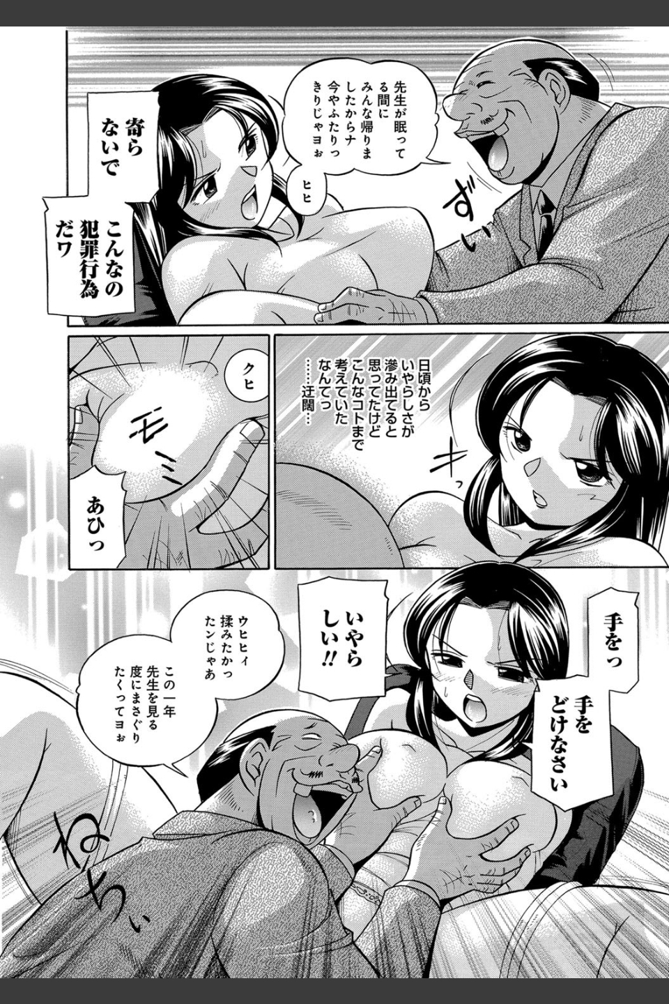 女教師京子〜快楽調教室〜