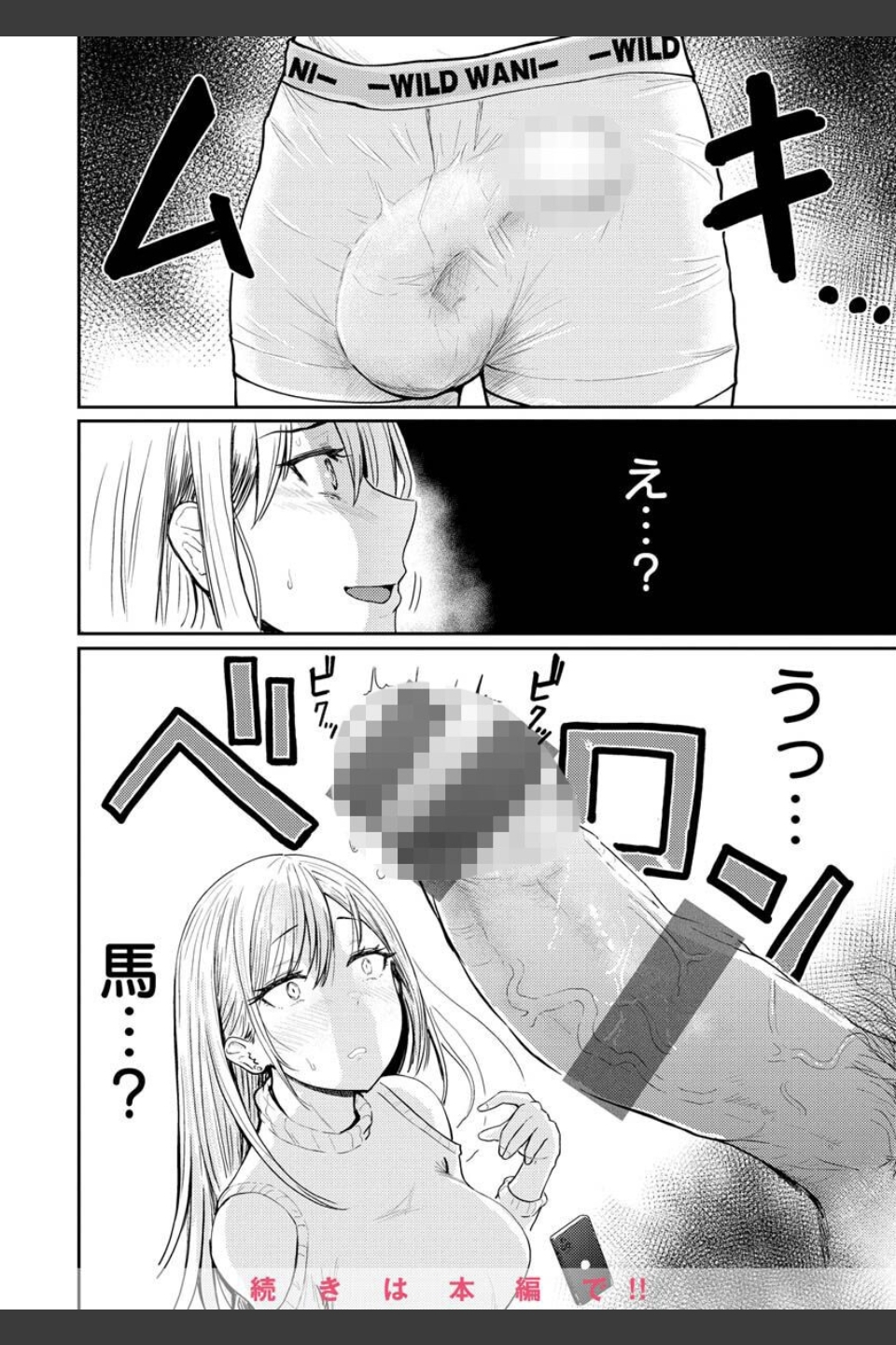 むちゃエロっ！