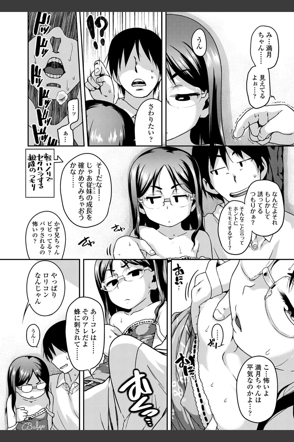 下校時刻にヤりました。【販促特典付き】