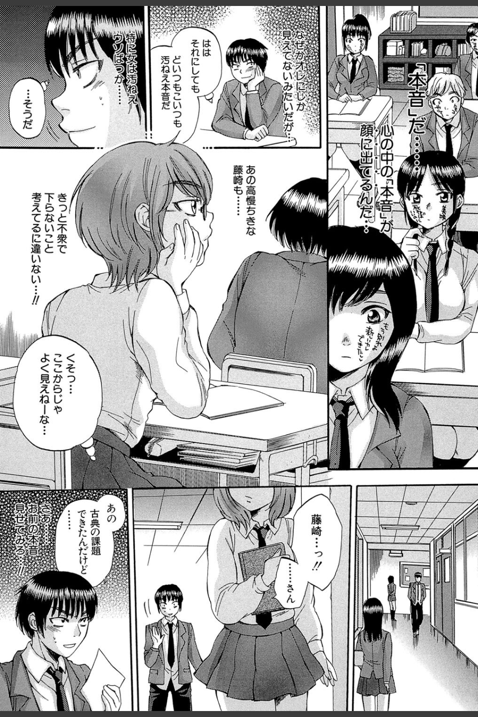 ボディランゲージ