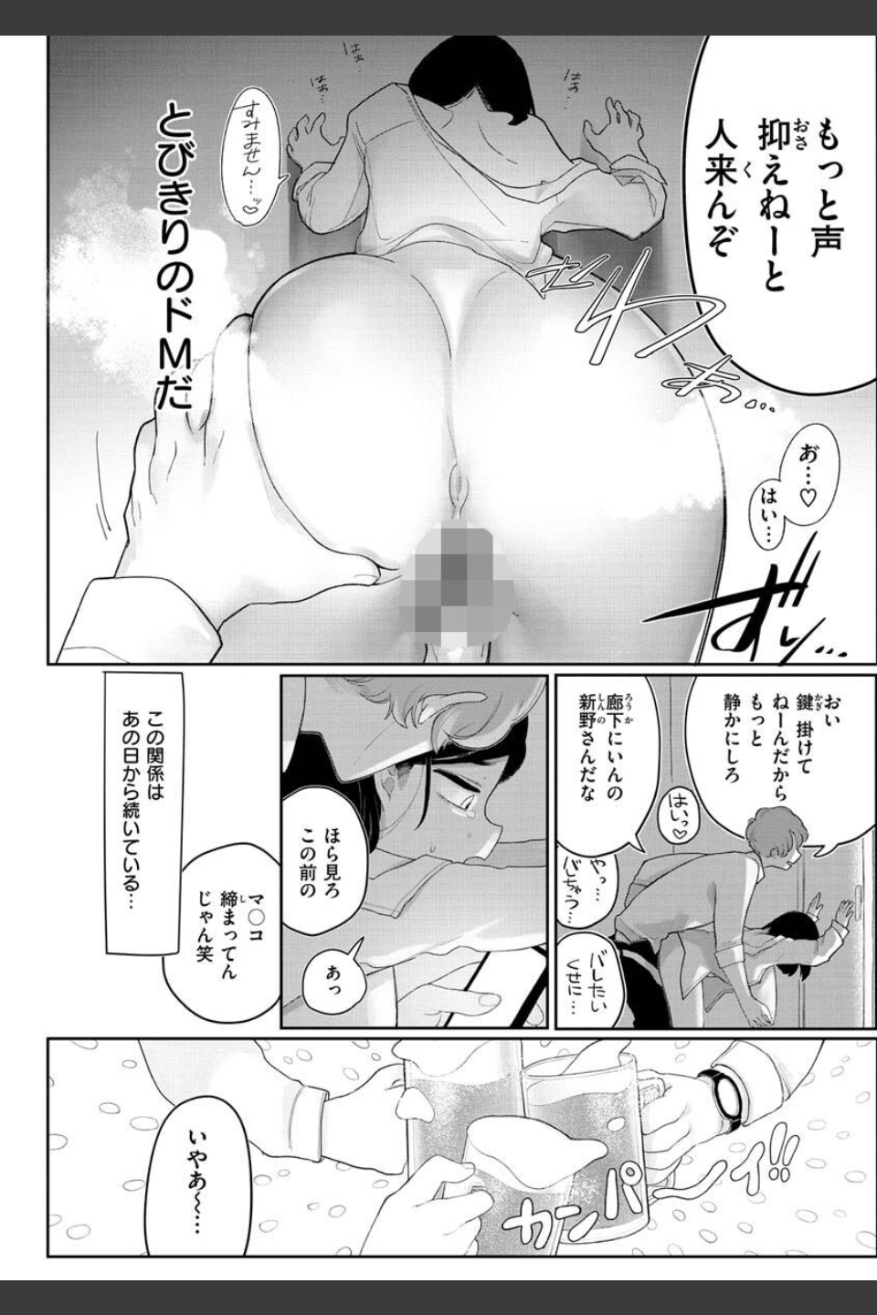 あなただけの雌になる
