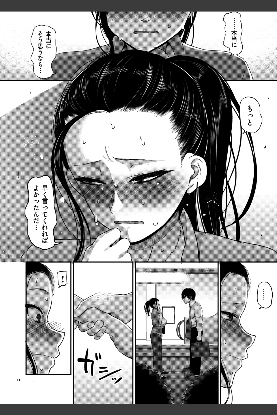 限界性欲〜我慢できない人妻たち〜