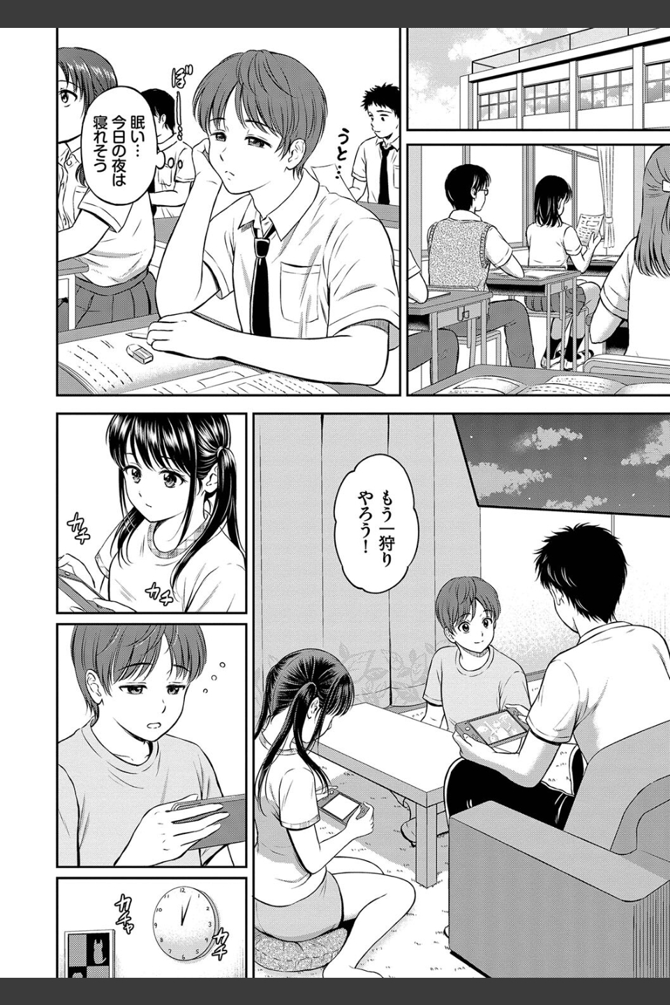 一途【デジタル特装版】