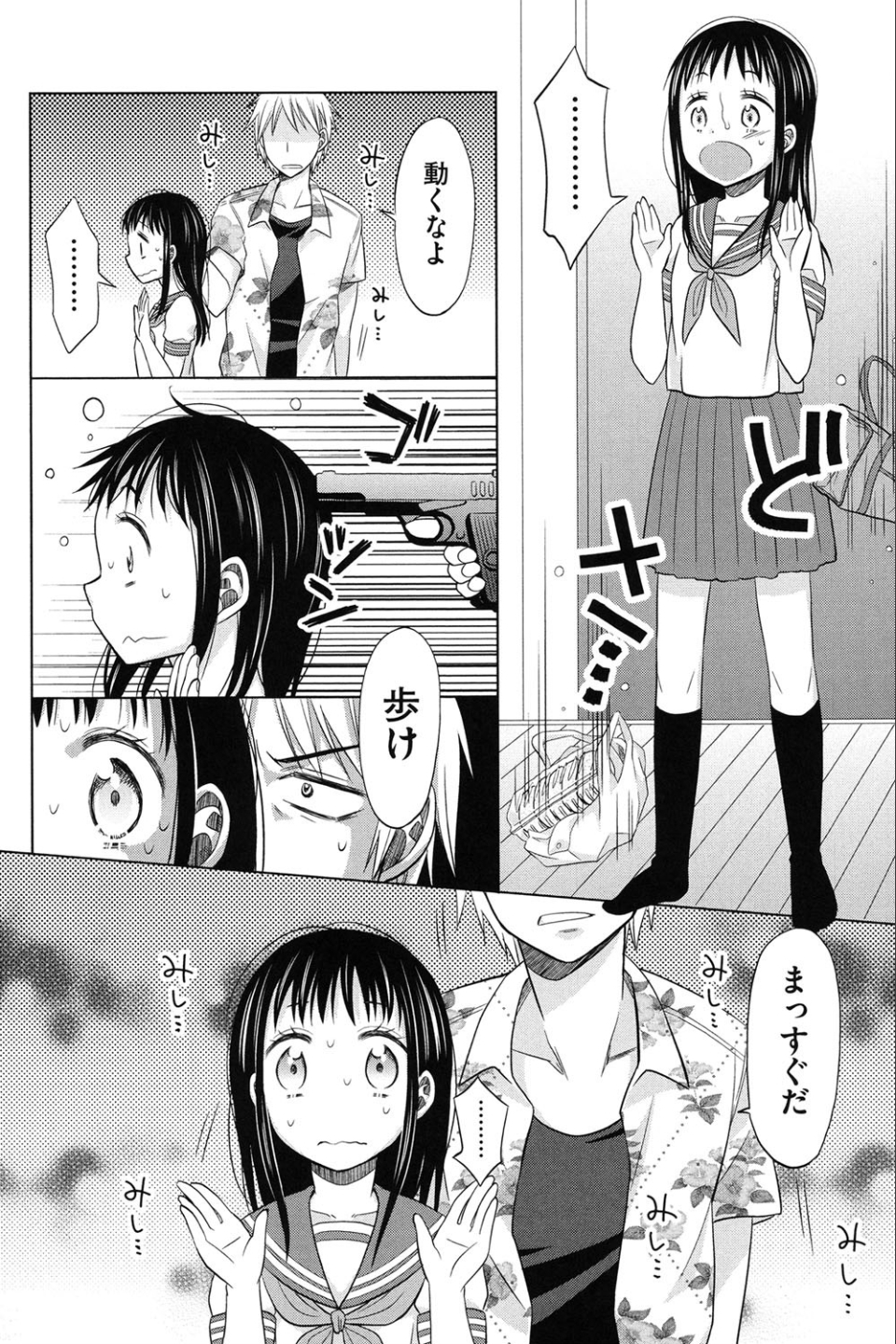少女とギャングと青い夜