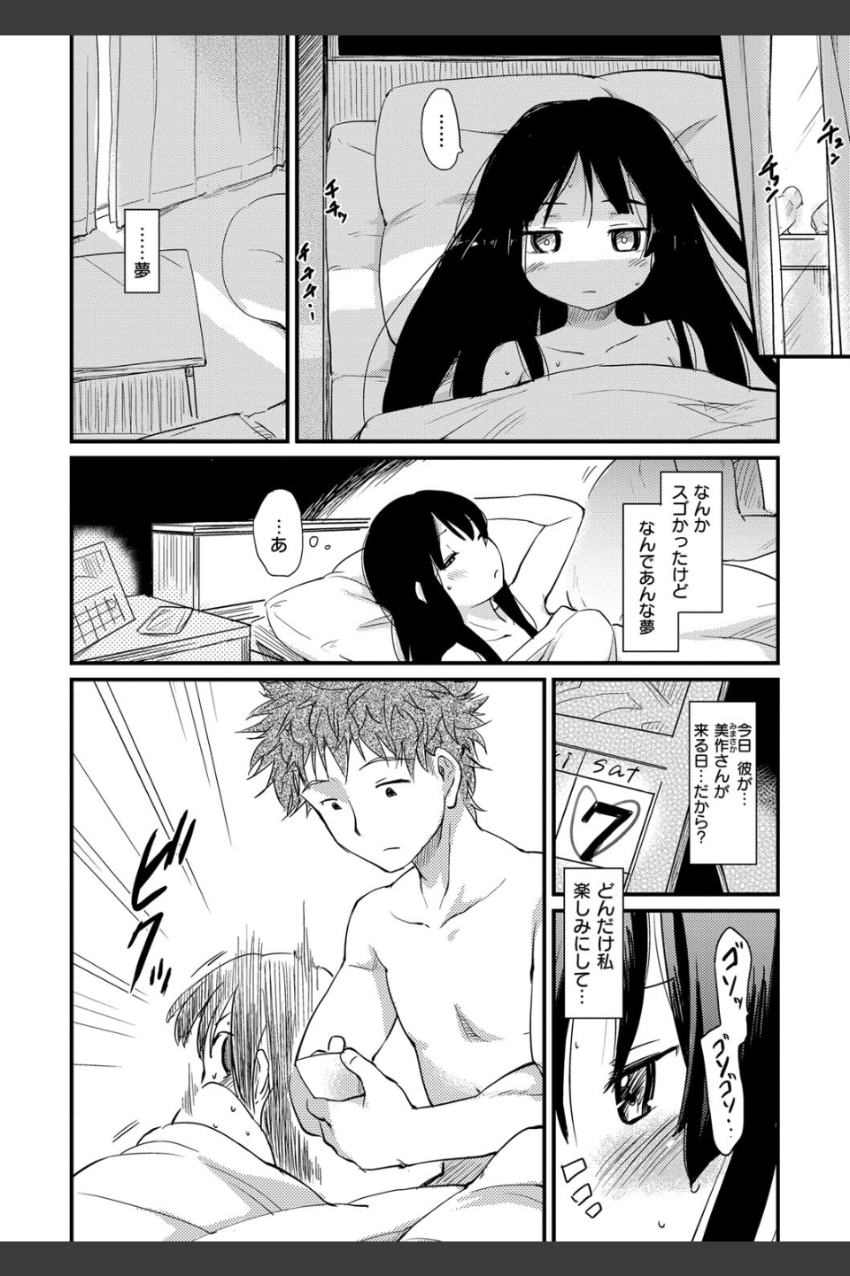 おとめくずし