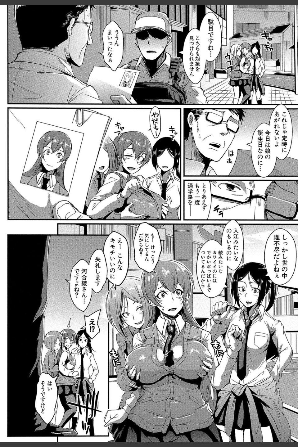 ドールズ【特装版】【1話立ち読み付き】